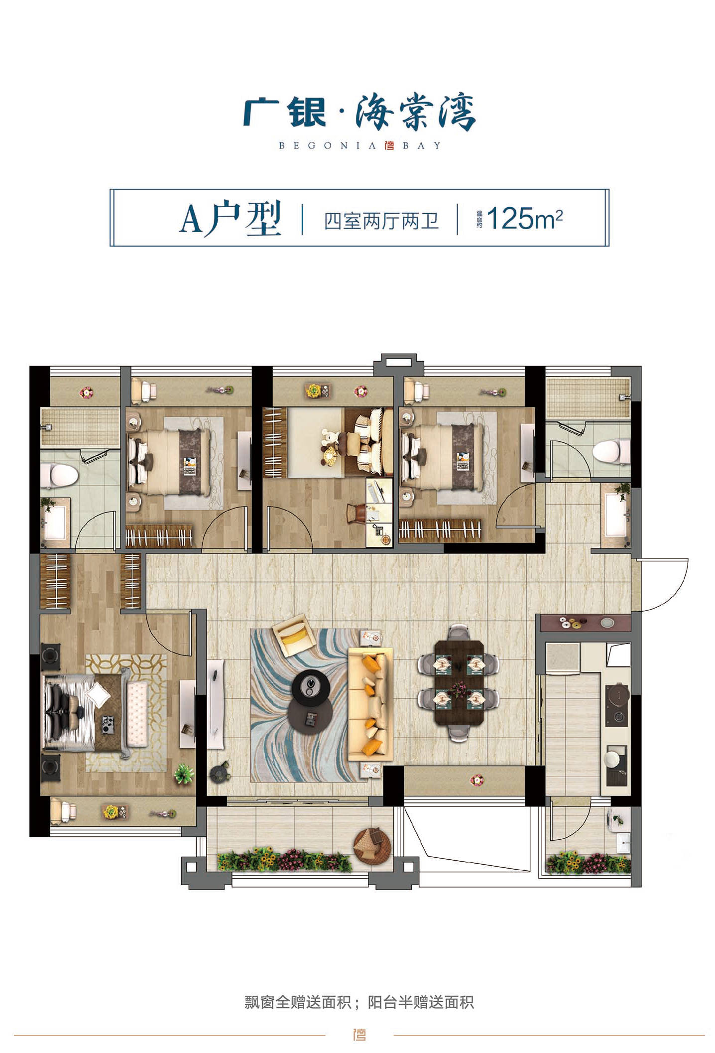 中山广银海棠湾的项目优势(解答 图文分析)