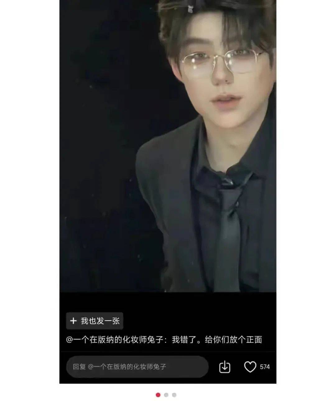 李诞爆改成霸总宋小宝爆改成爱豆明星爆改有多好笑