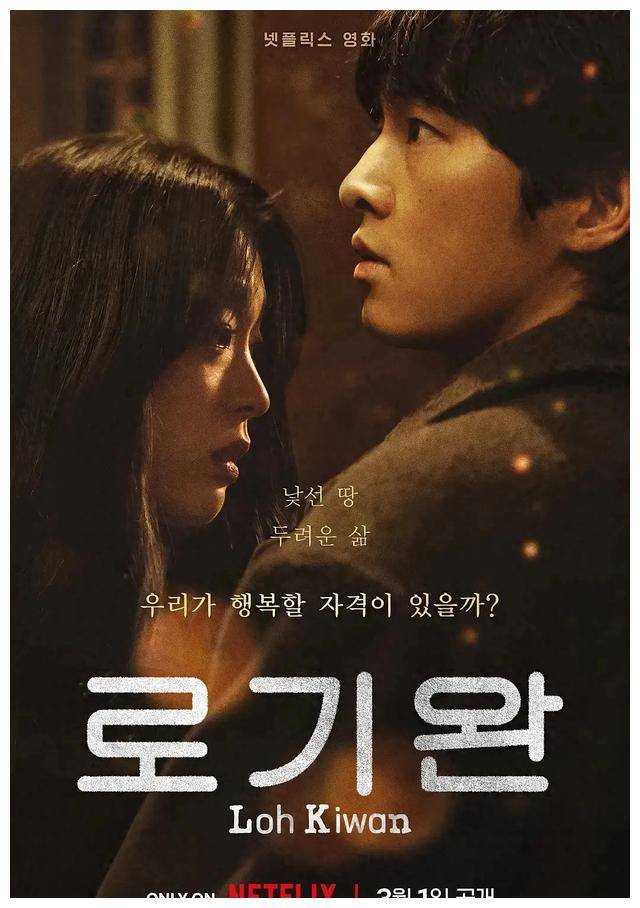 宋仲基演技逐渐蜕变,小透明女主惊艳亮相,新片引发热议_电影_崔成恩