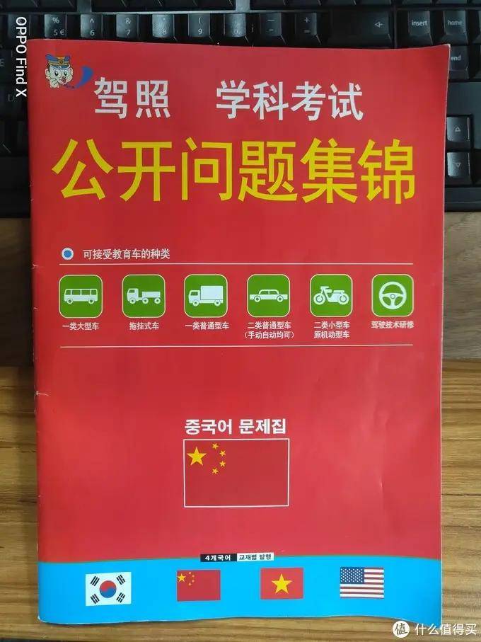 ③在到达济州岛之前大家是拿不到复习资料的,多半都是考试前一天拿到