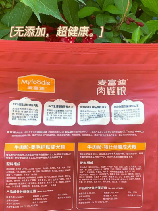 细狗变双开门冰箱你家狗子需要麦富迪肉粒粮