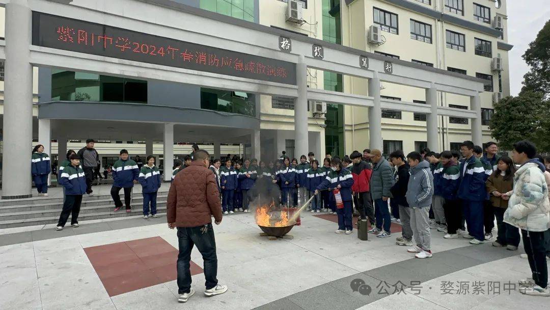 婺源县紫阳中学开展消防逃生演练暨安全教育周活动