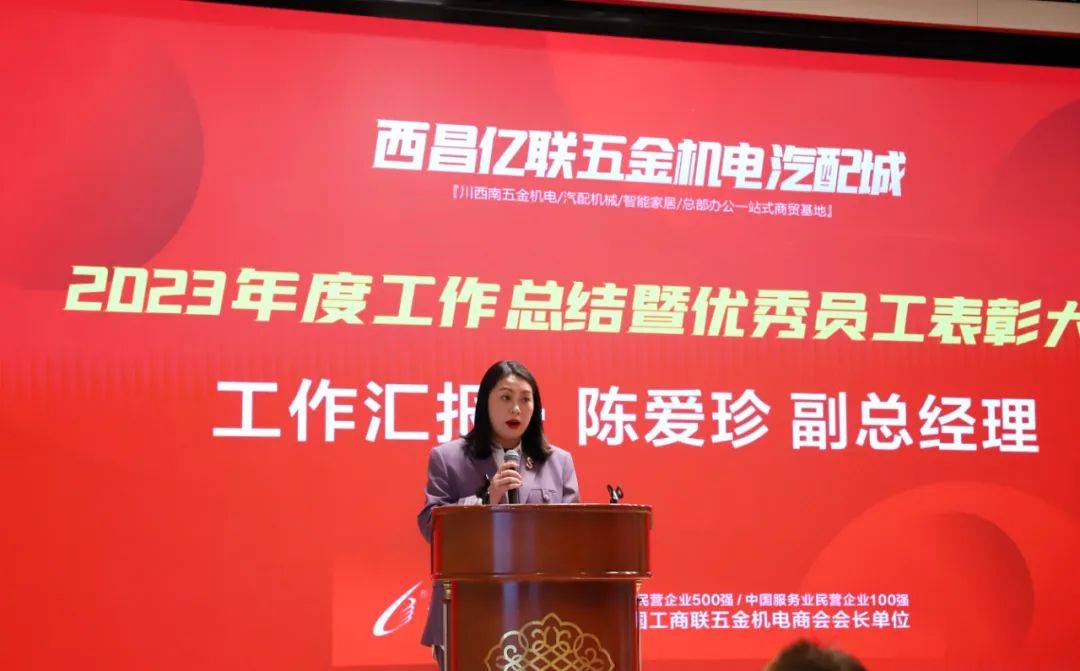 汇报陈小波作行政工作汇报会上,公司对2023年度优秀员工周光铉,肖潇