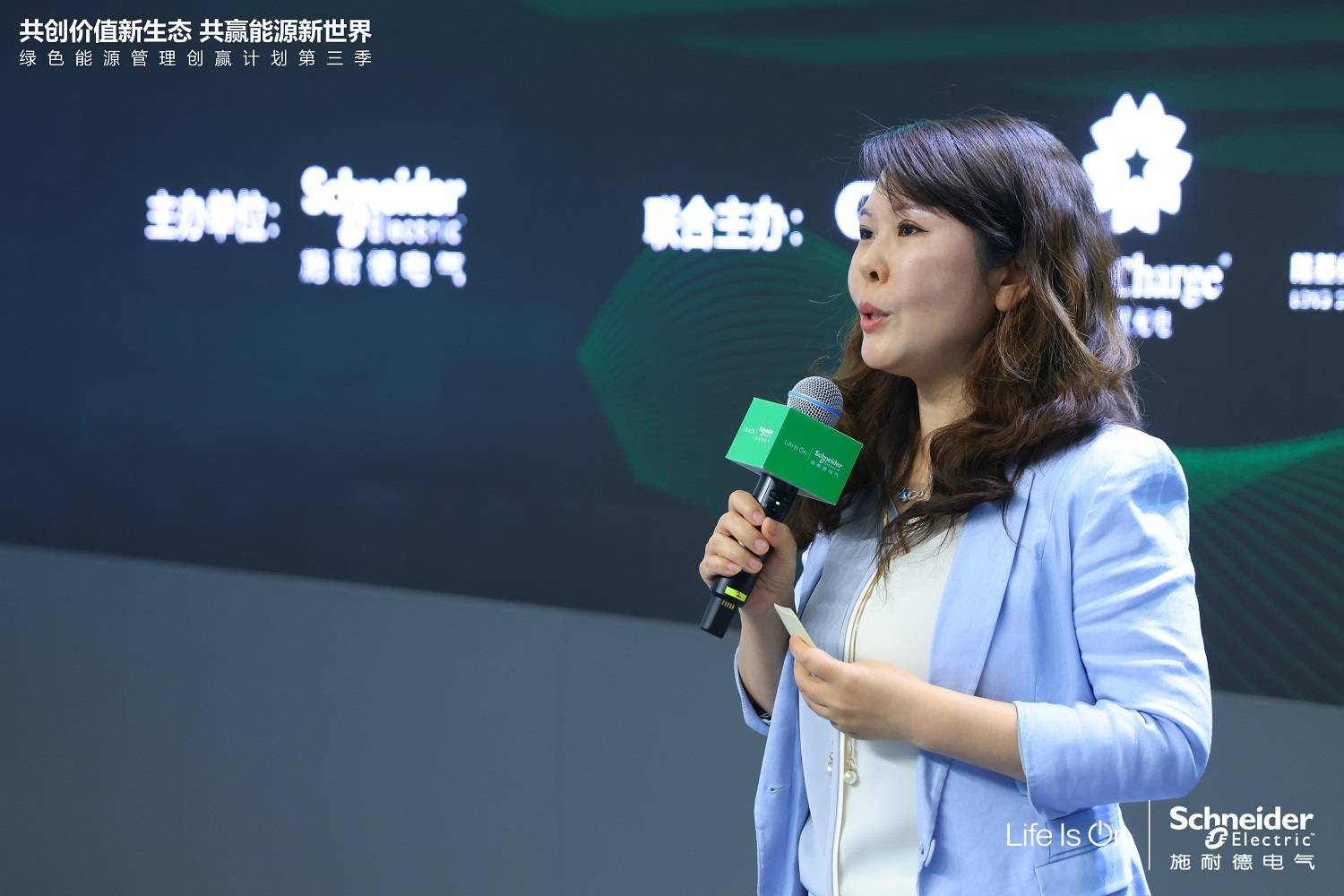 绿色能源管理创赢计划第三季圆满收官