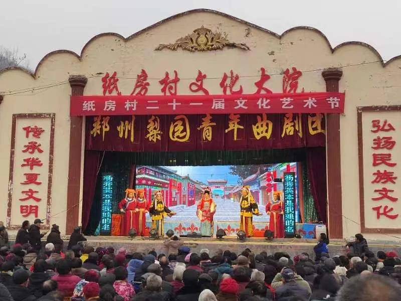 栾川县潭头镇纸房村二十一届文化艺术节圆满结束