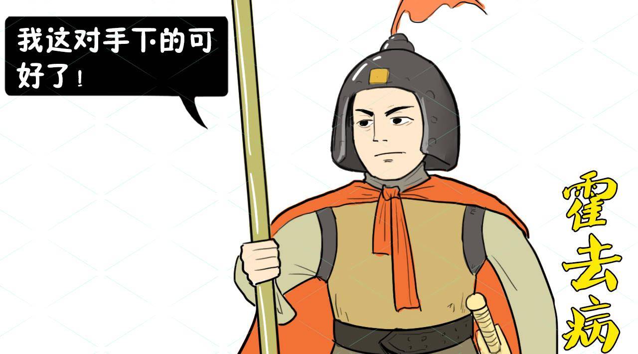 原创霍去病带十几车肉出征臭了扔掉也不给士兵吃事后才看出他聪明