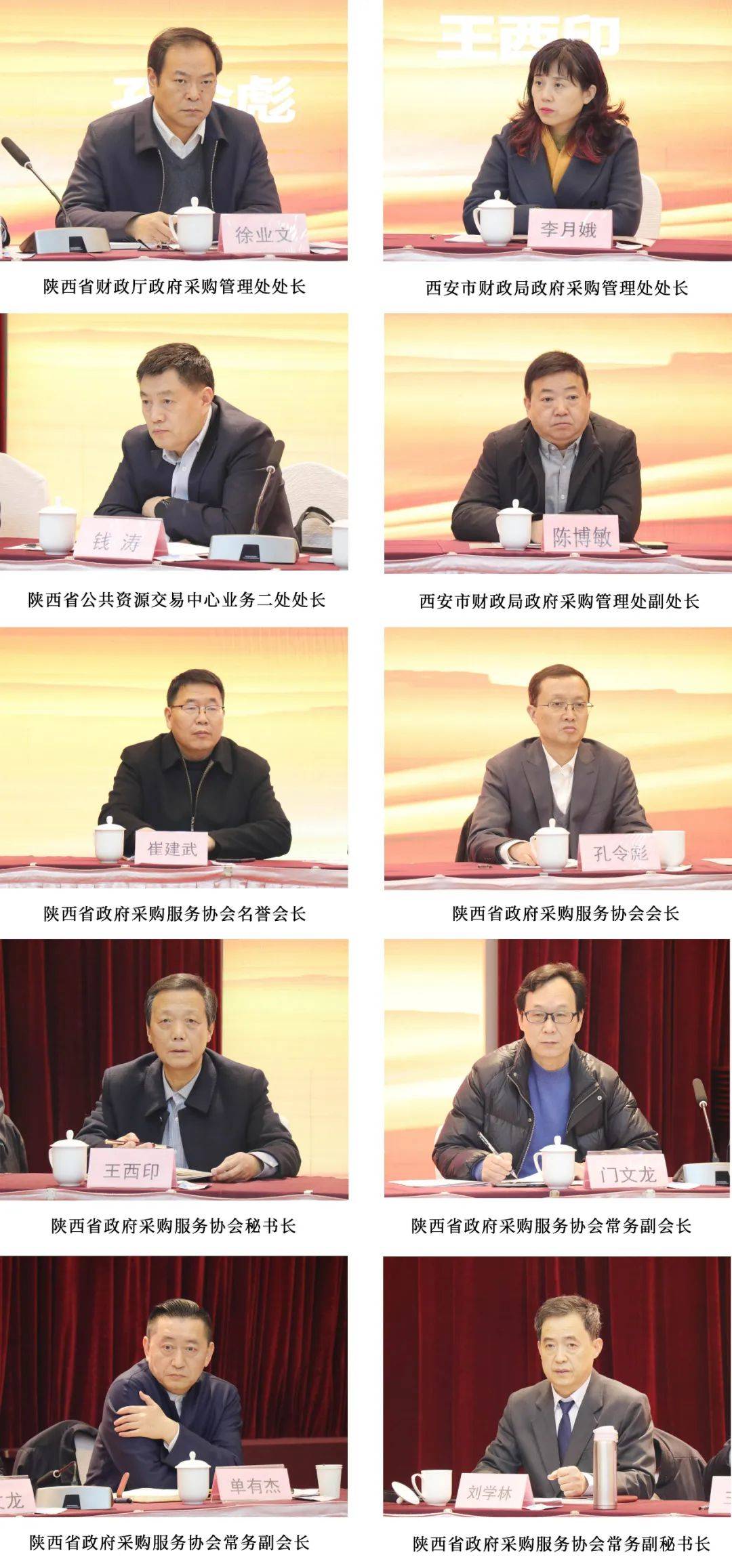 华讯丨热烈祝贺华春公司当选陕西省政府采购服务协会副会长单位