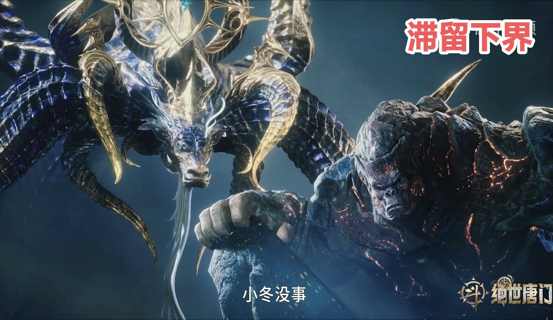 大明二明最终结局曝光,两人原来没有去神界,替唐三守护昊天