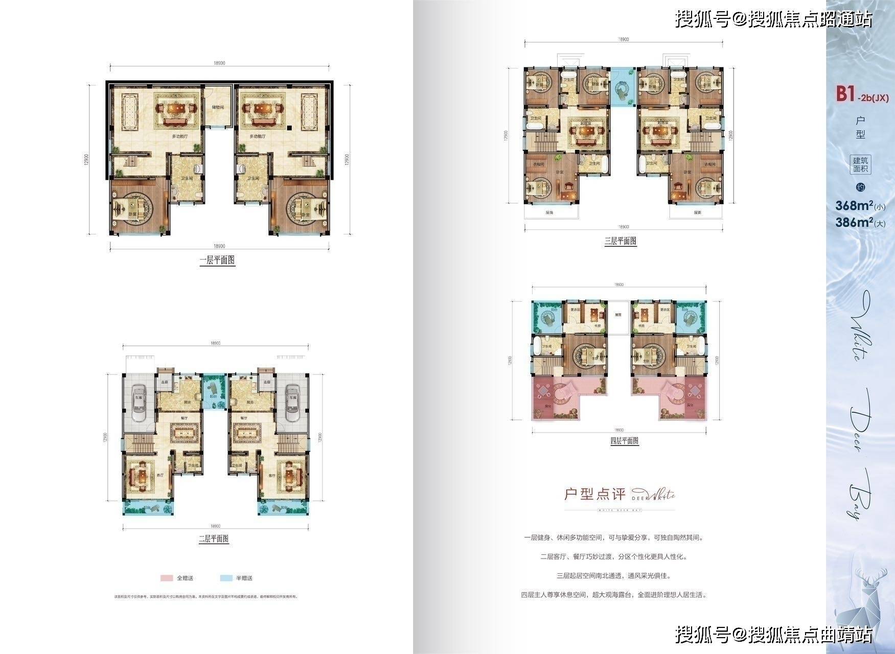 昆明阳宗海山水湖畔阳宗海山水湖畔房价户型图样板间规划图项目配套