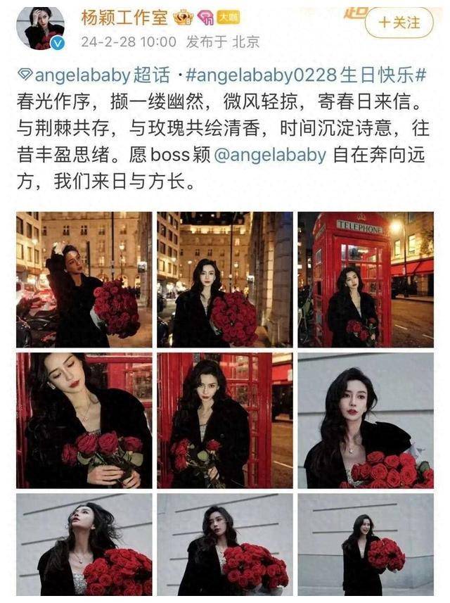 杨颖生日遭忽略，杨幂捍护助理引争议，baby粉丝质疑偏袒