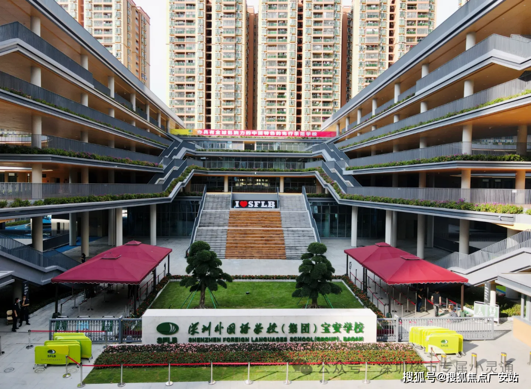深圳外国语学校(约1.