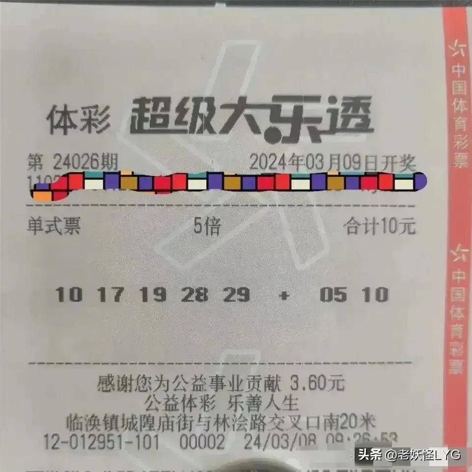 原创大乐透24026期龙头看好小号防3区隔连号今期定三胆蓝5围2