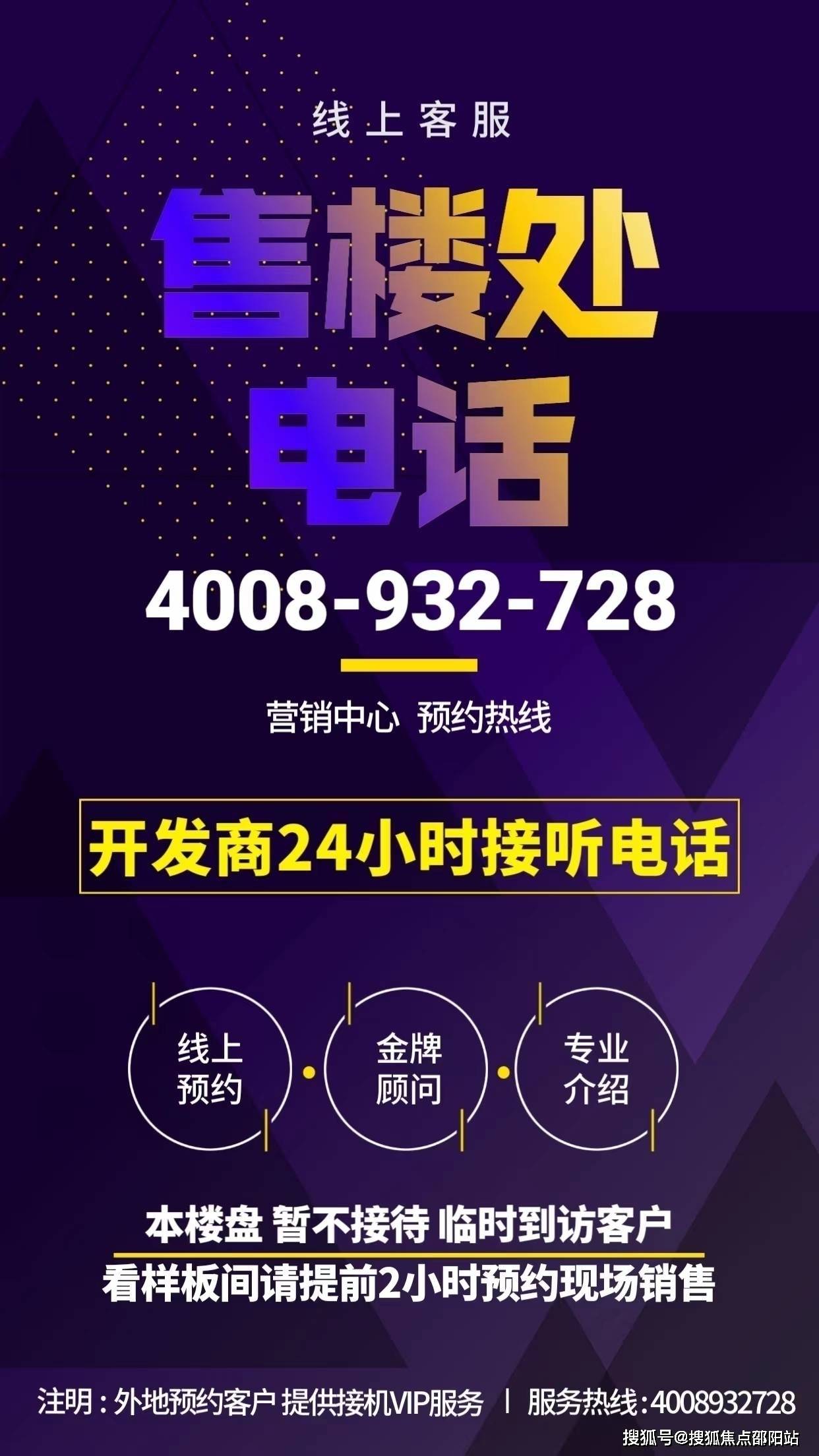 金地青云境东莞金地青云境房价户型图地址金地青云境2024年最新资料