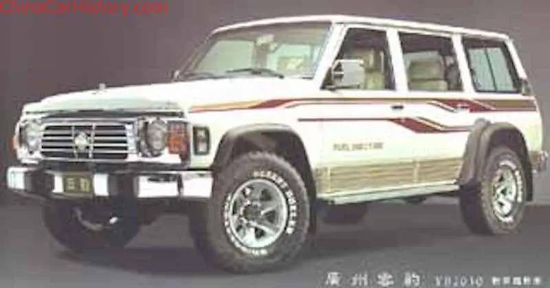 谁记得广州云豹汽车?