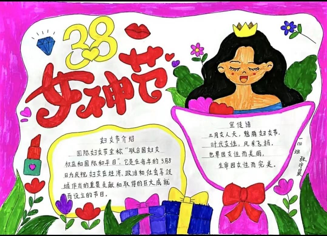情暖三八节 感恩在行动_妈妈_活动_十五小学