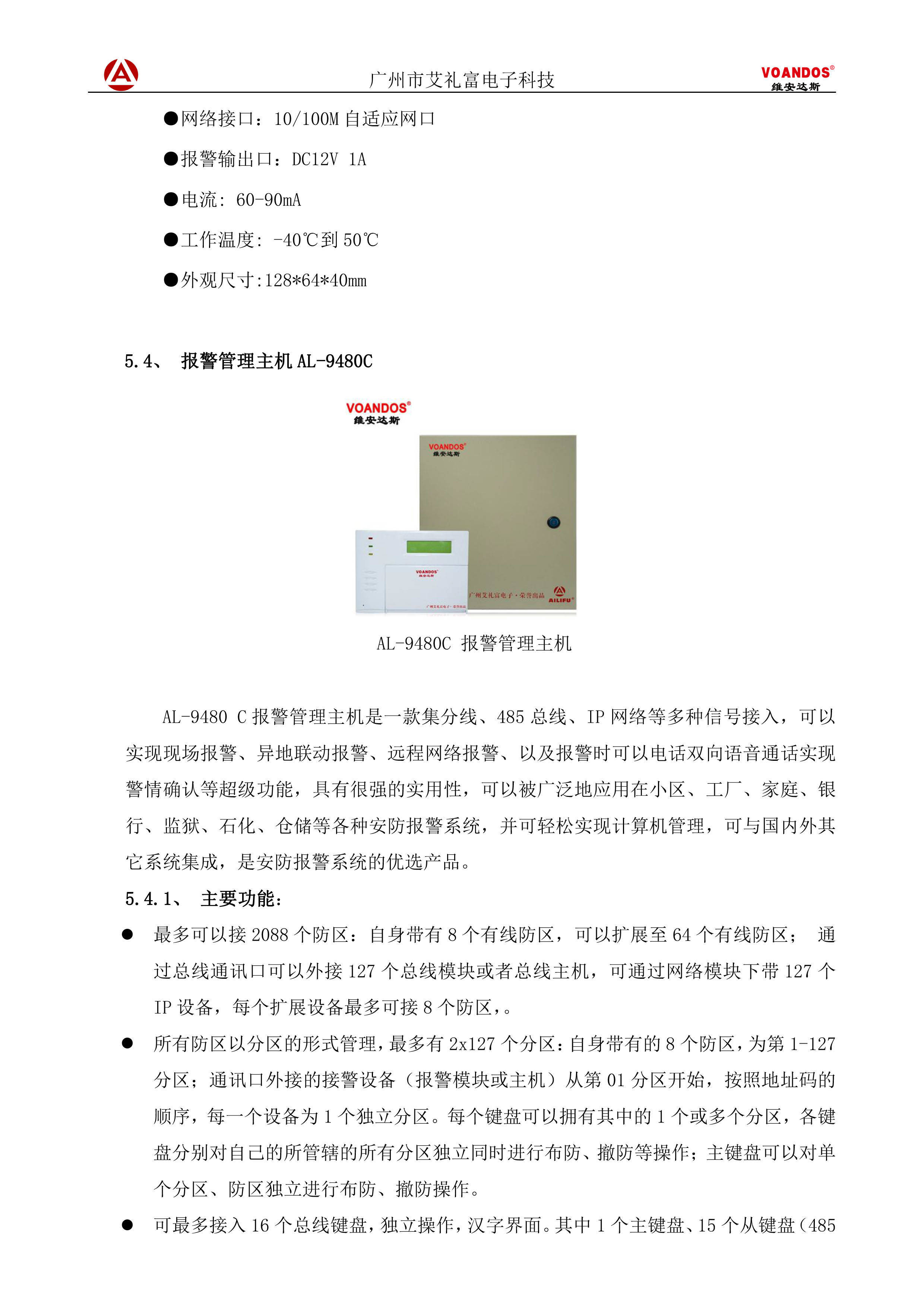 南京长江大桥船舶超高预警系统方案