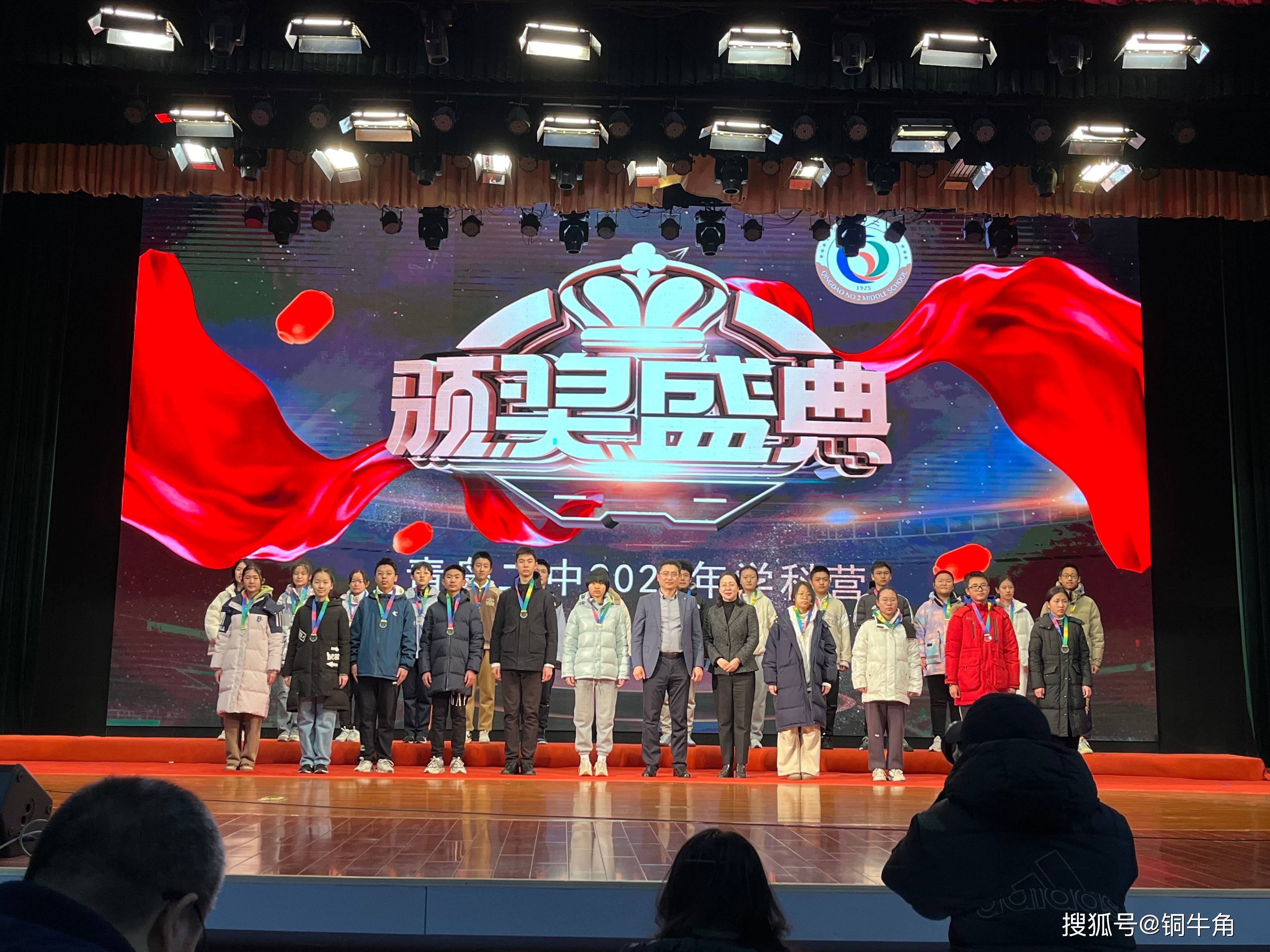 青岛二中学科营颁奖典礼隆重举行,男生明显占据优势