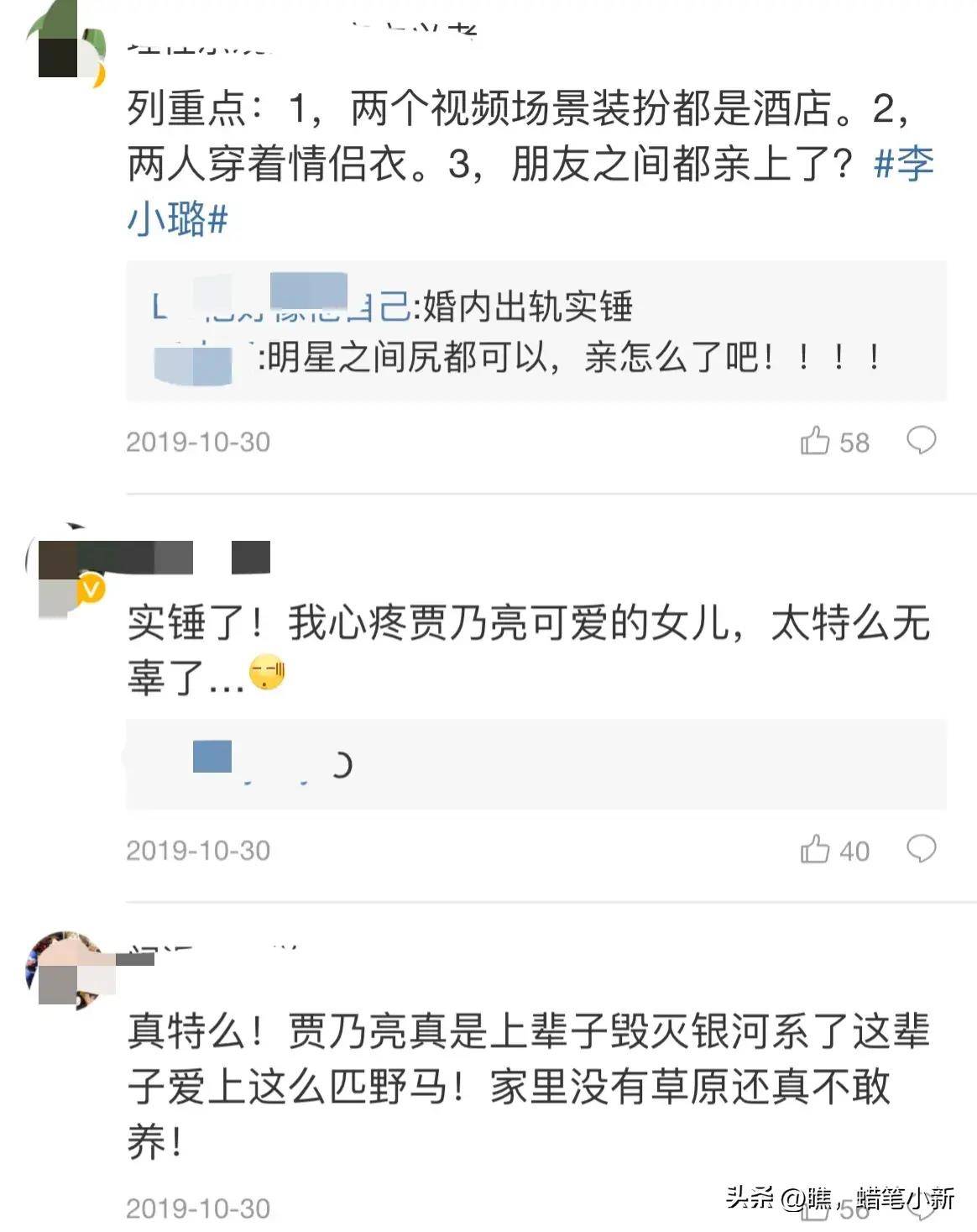 娱乐圈婚内出轨大揭秘:4大明星背叛爱情,最后一位竟被万人唾弃_李小璐