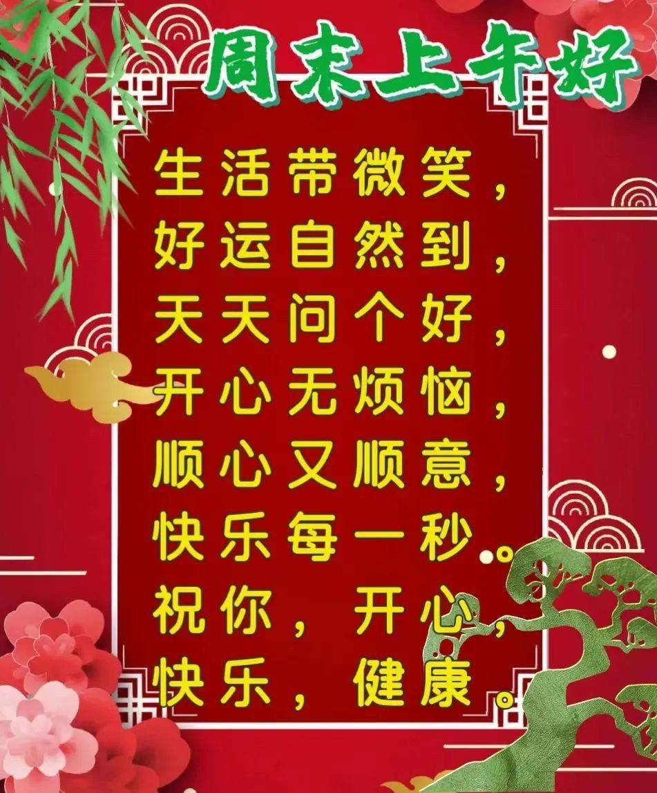 龙年二月初一,早安问候送祝福,愿美好与你同行