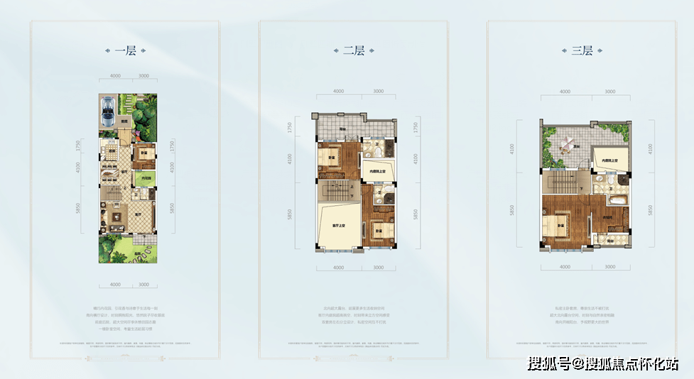 167㎡中户【梦境美泉宫联排北入户】172㎡边户【湖山爱丽丝联排南入户