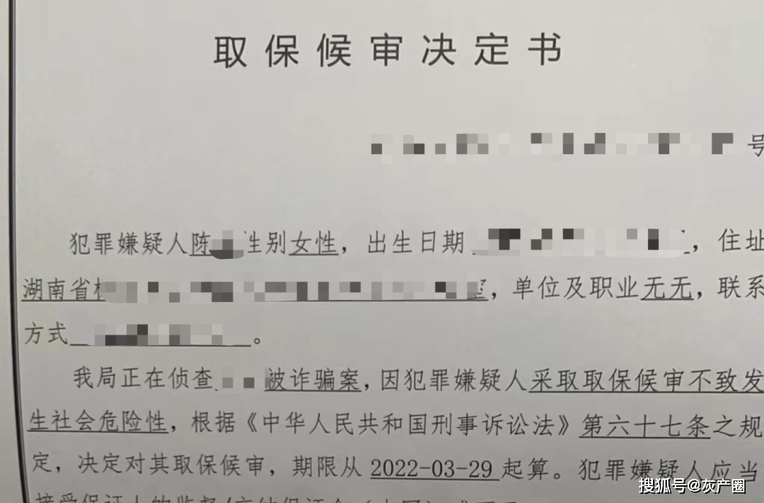 老陈的姐姐最后被取保候审那么,咱这里是西港日记,为啥扯这么远,扯到