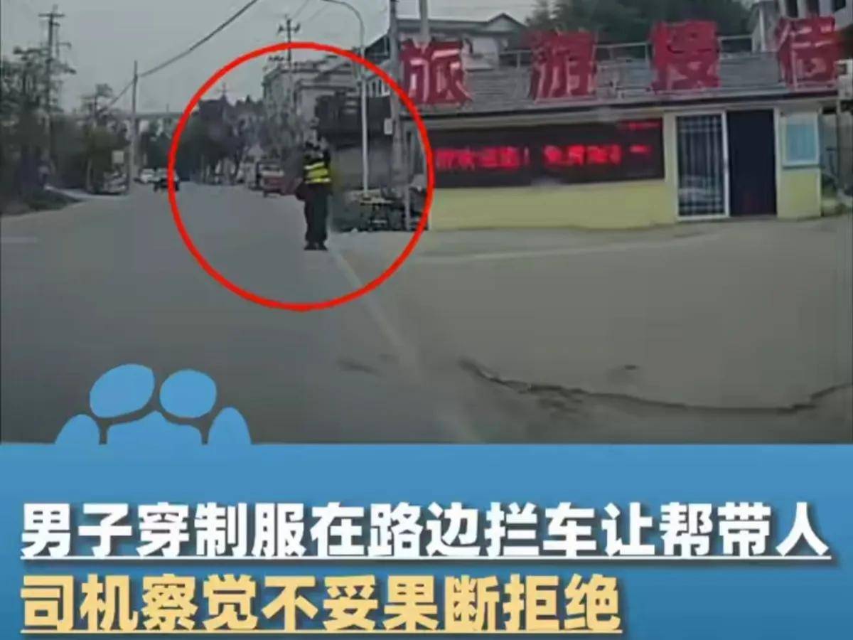原创纯纯就是坏湘西制服男子拦车让帮忙带人景区官方答复暴露内情