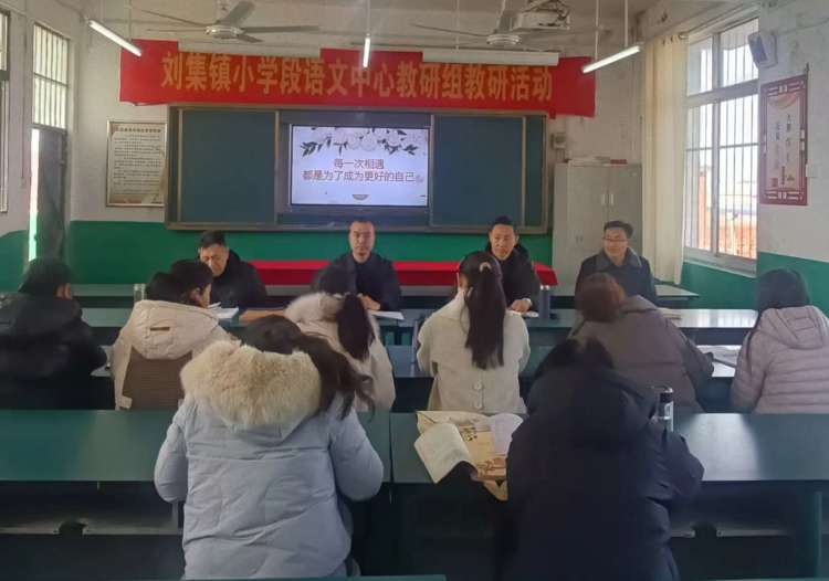 木叶动春色研语携芳华邓州市刘集镇中心校组织六年级语文中心教研活动