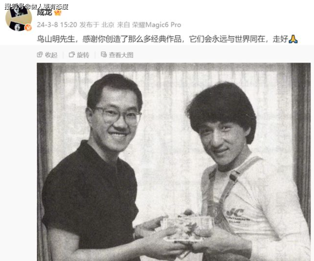 原创周星驰发文悼念鸟山明两人曾一度合作私底下关系还算不错