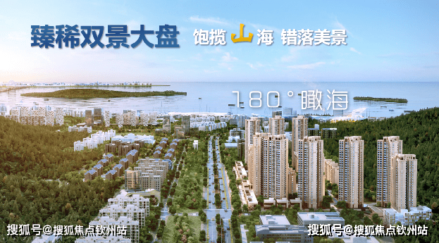 畔山御海花园珠海畔山御海2024首页网站楼盘详情百科珠海畔山御海售楼