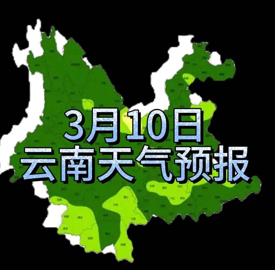 春城阳光明媚洱海碧波荡漾云南三日天气预览