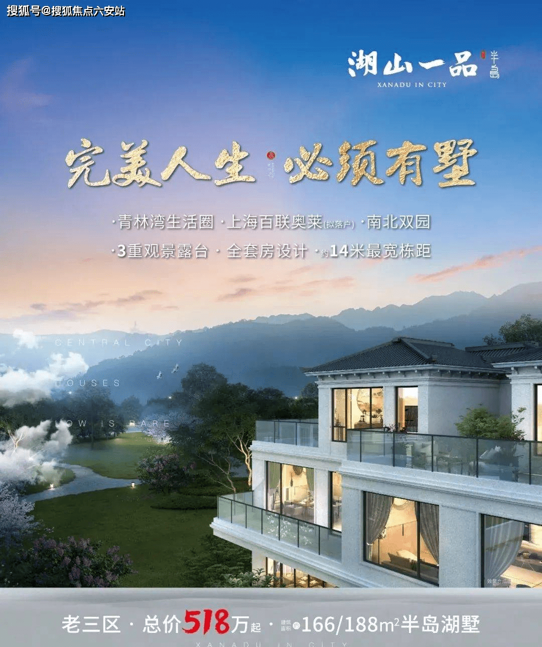 湖山一品半岛宁波江北别墅湖山一品半岛首页网站丨售楼处丨户型价格