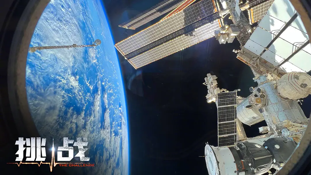 原创首部太空实拍电影挑战带来双重震撼航天员也赞不绝口