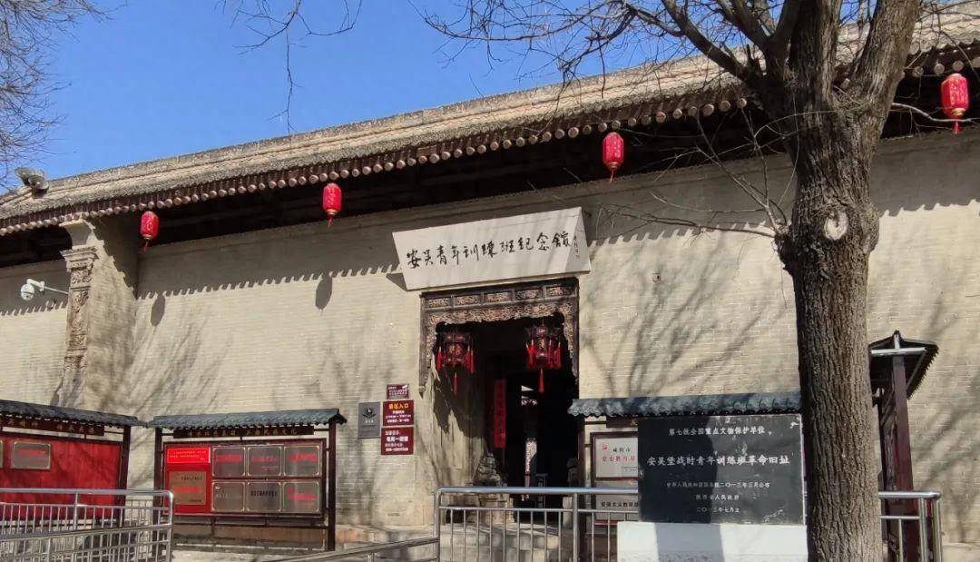 魅力陕西行· 安吴青训班旧址(咸阳泾阳)