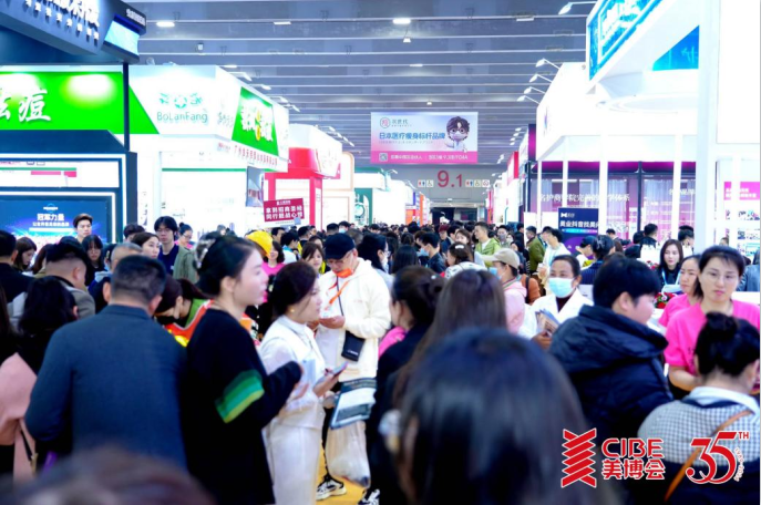广州美博会今日开幕35周年开门红绽放美业新渠道机遇