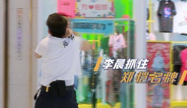 原创原创李晨和郑恺正面决斗撕名牌有谁注意最后谁赢了不敢相信眼睛