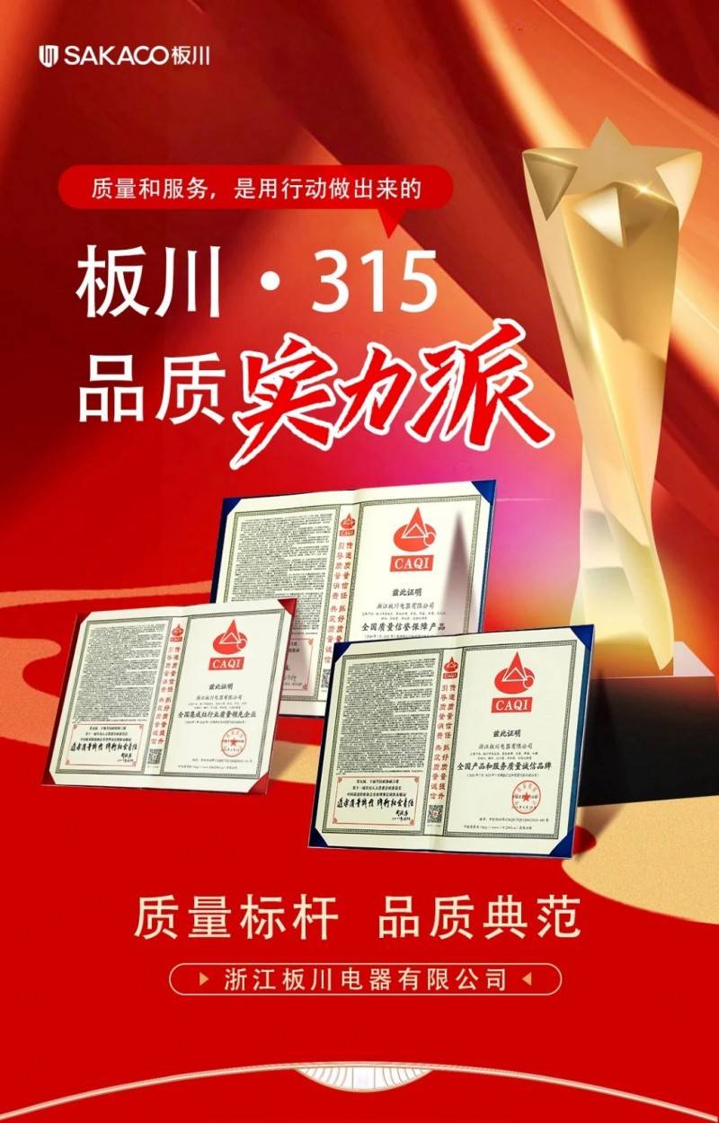 品质315特惠超性能板川超性能集成灶引领无烟厨房新时代