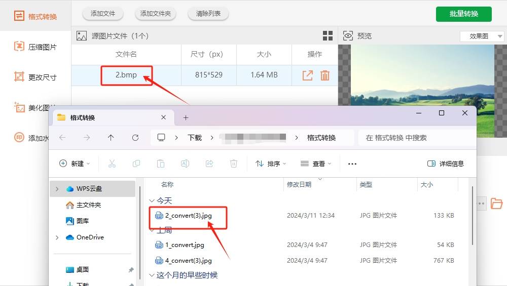 如何将bmp改为jpg格式值得介绍的几种转换方法
