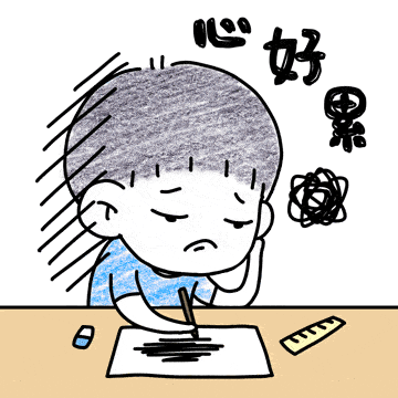 做事虎头蛇尾,一件事没做完又开始做另外一件事,上课发呆,易走神,写