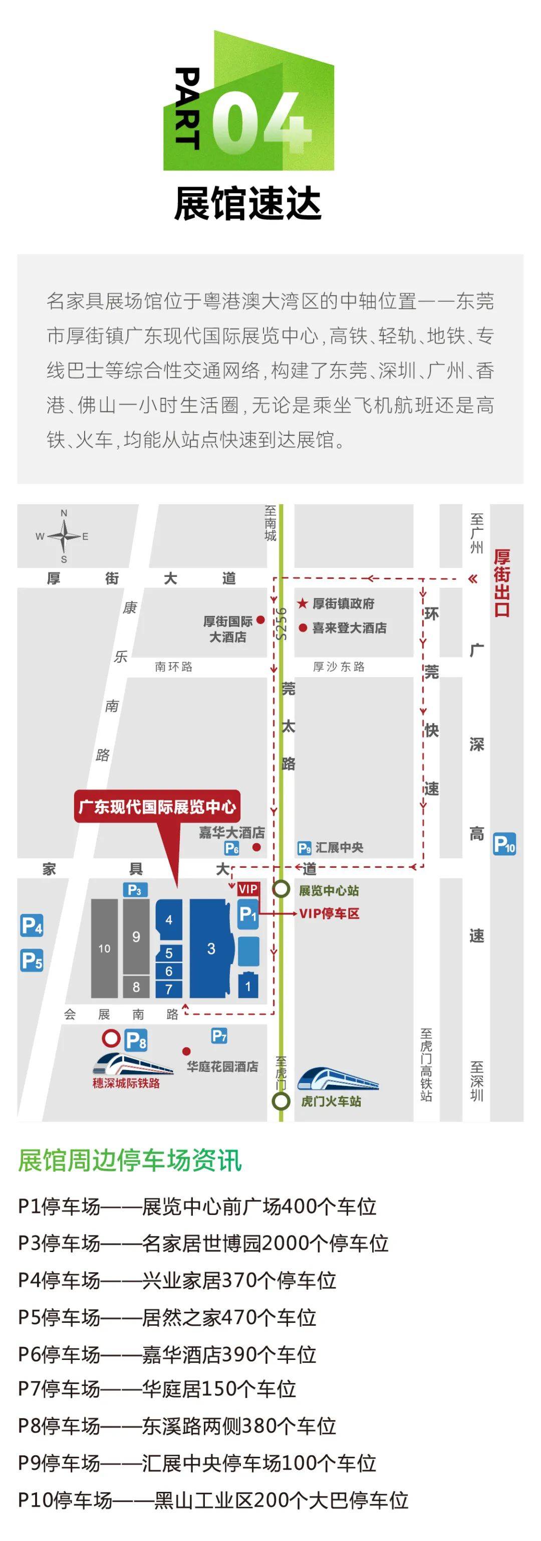 逛展攻略丨315东莞见