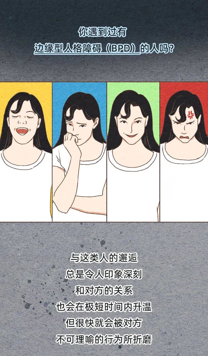 易冲动太作爱发脾气有可能是边缘型人格