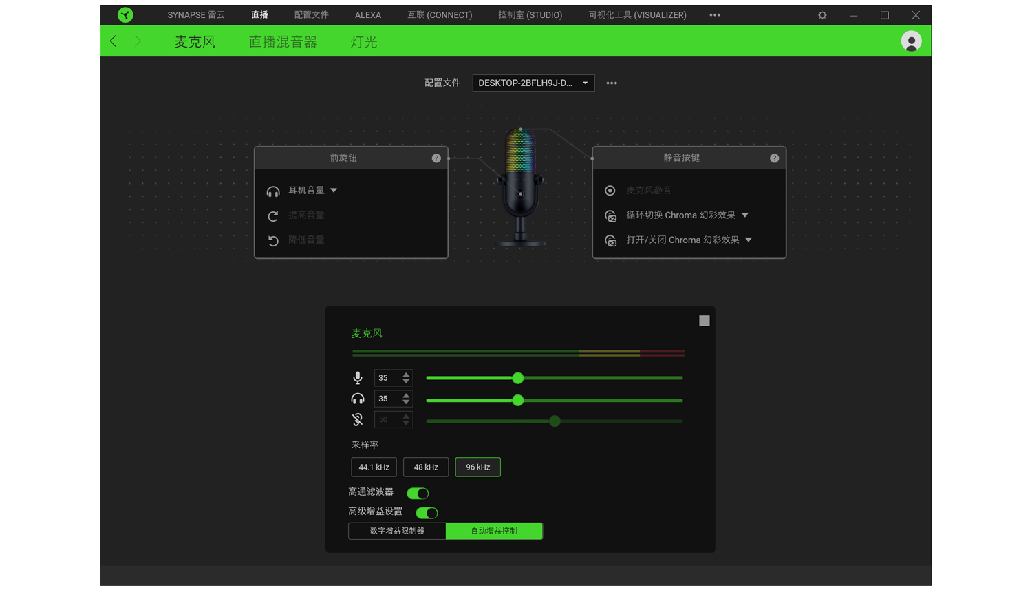 当打开雷云后,界面会自动识别到雷蛇魔音海妖v3幻彩版,并不需要安装