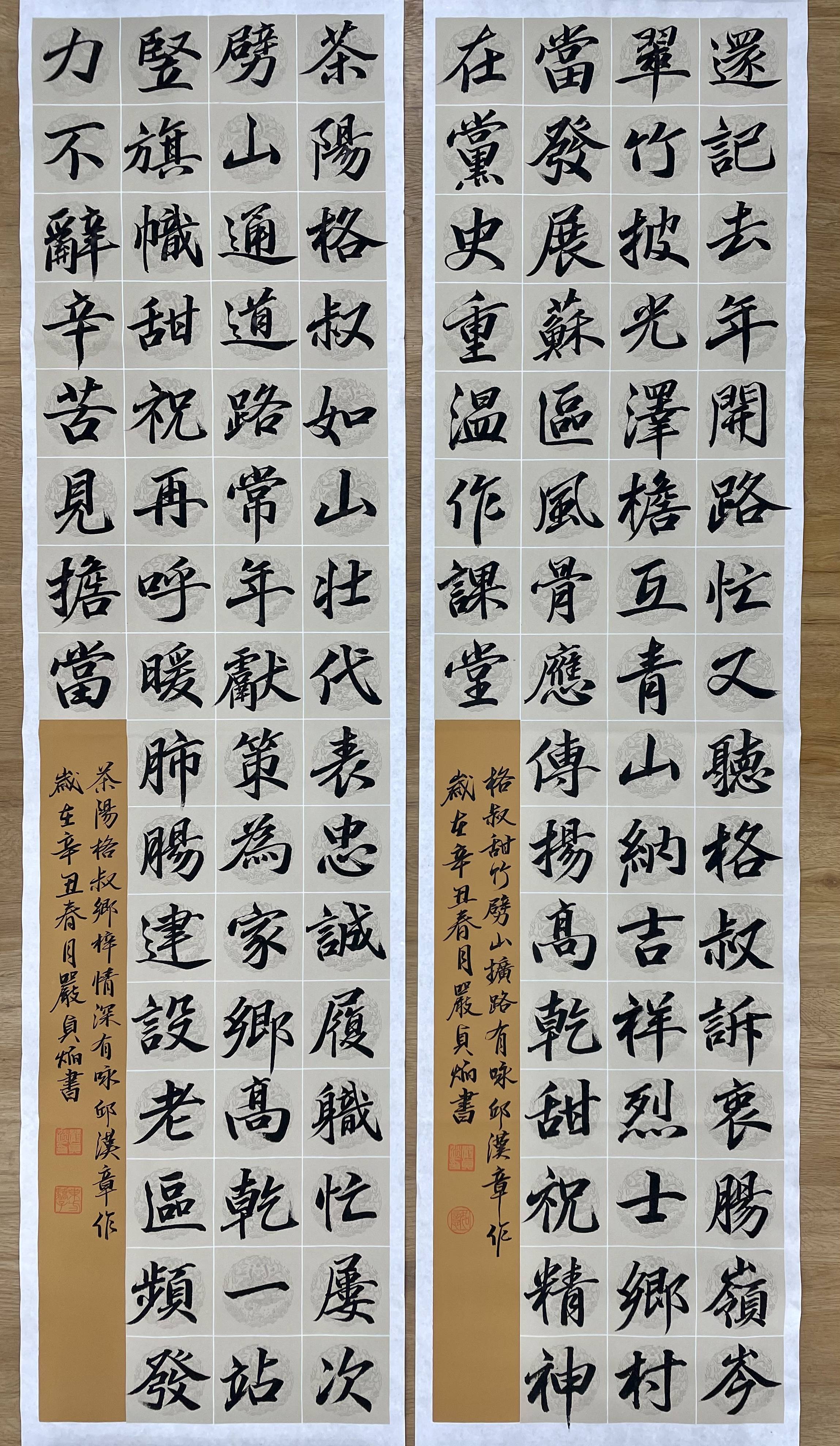 高乾村的青年书法家严贞焰把这两首诗写成书法作品,装裱后送给格叔以