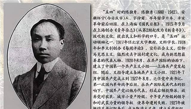 原创陈独秀后人现状如何3个英年早逝剩下的后人一个比一个厉害