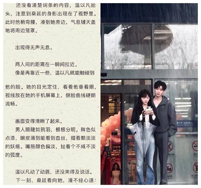 原创白敬亭章若楠难哄同框男帅女靓引热议原著名场面再现