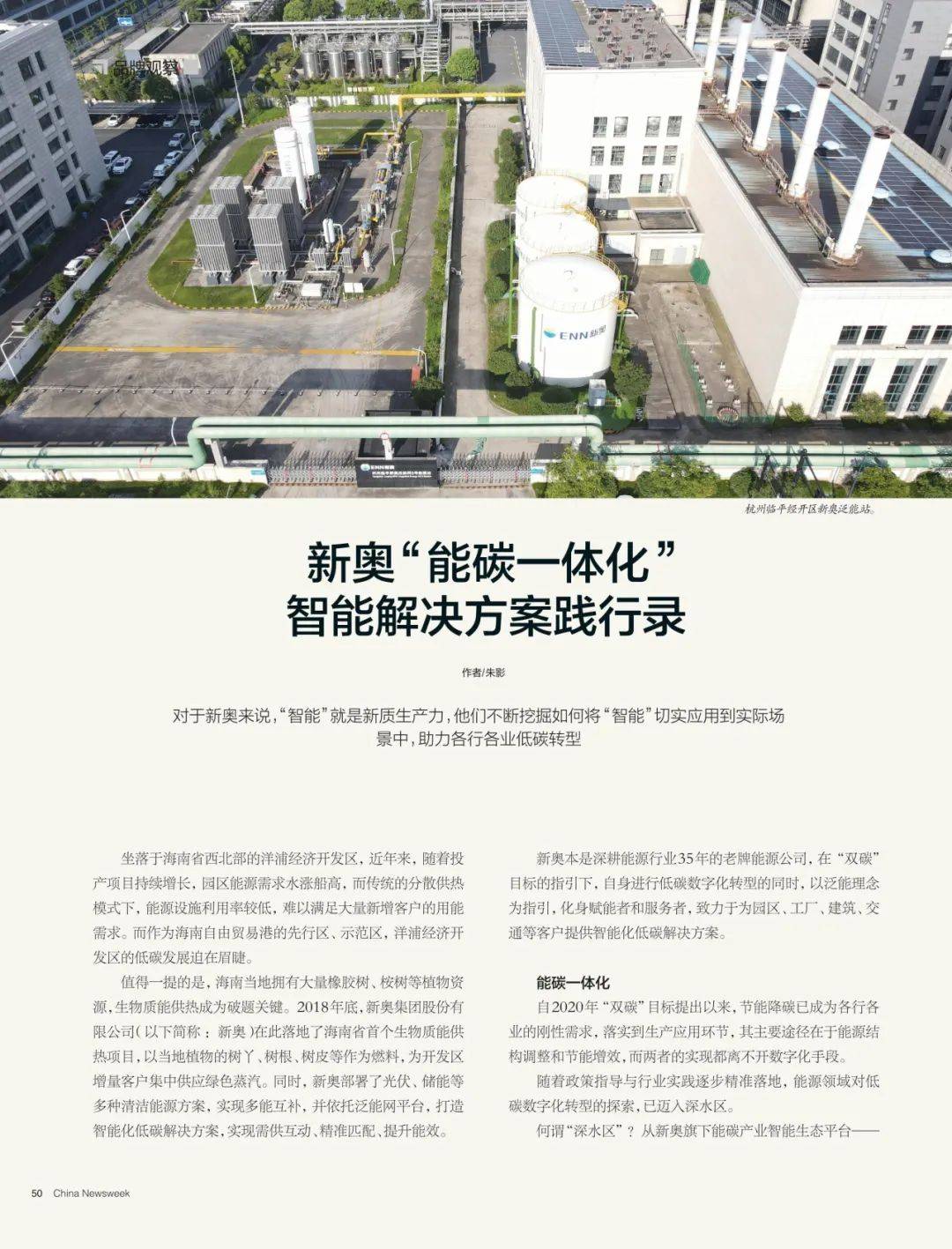 来说,"产业智能"就是新质生产力坐落于海南省西北部的洋浦经济开发区