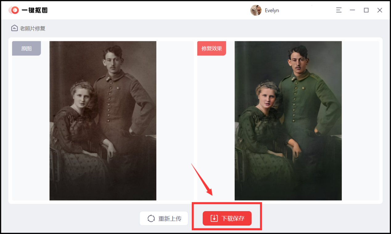 如何智能修复老照片分享4种修复老照片方法