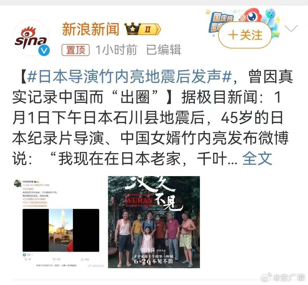 后来,竹内亮更是娶了我们媳妇,长期定居在南京.