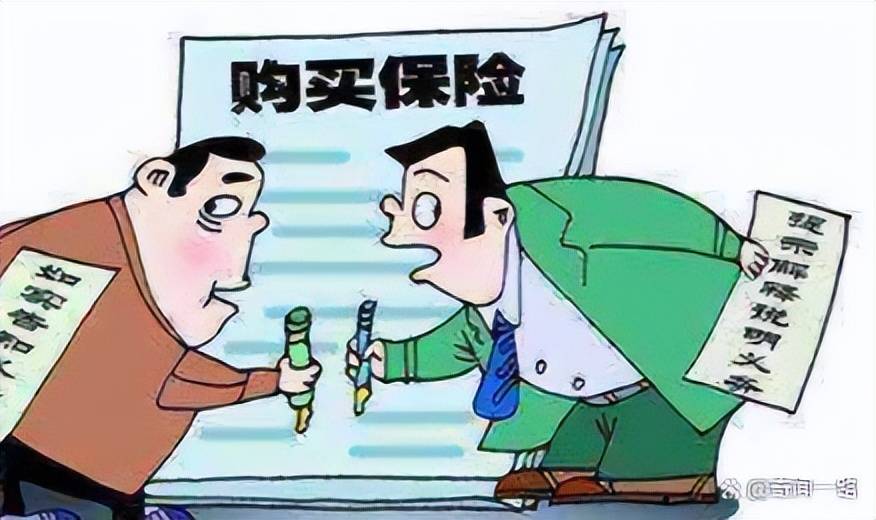 商业保险漫画图片