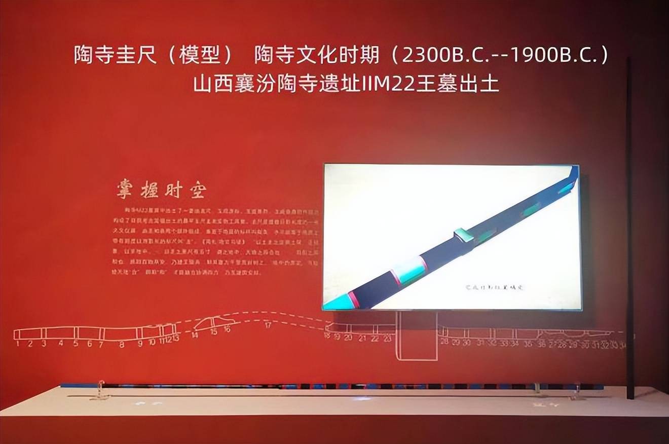 陶寺_遗址_时代