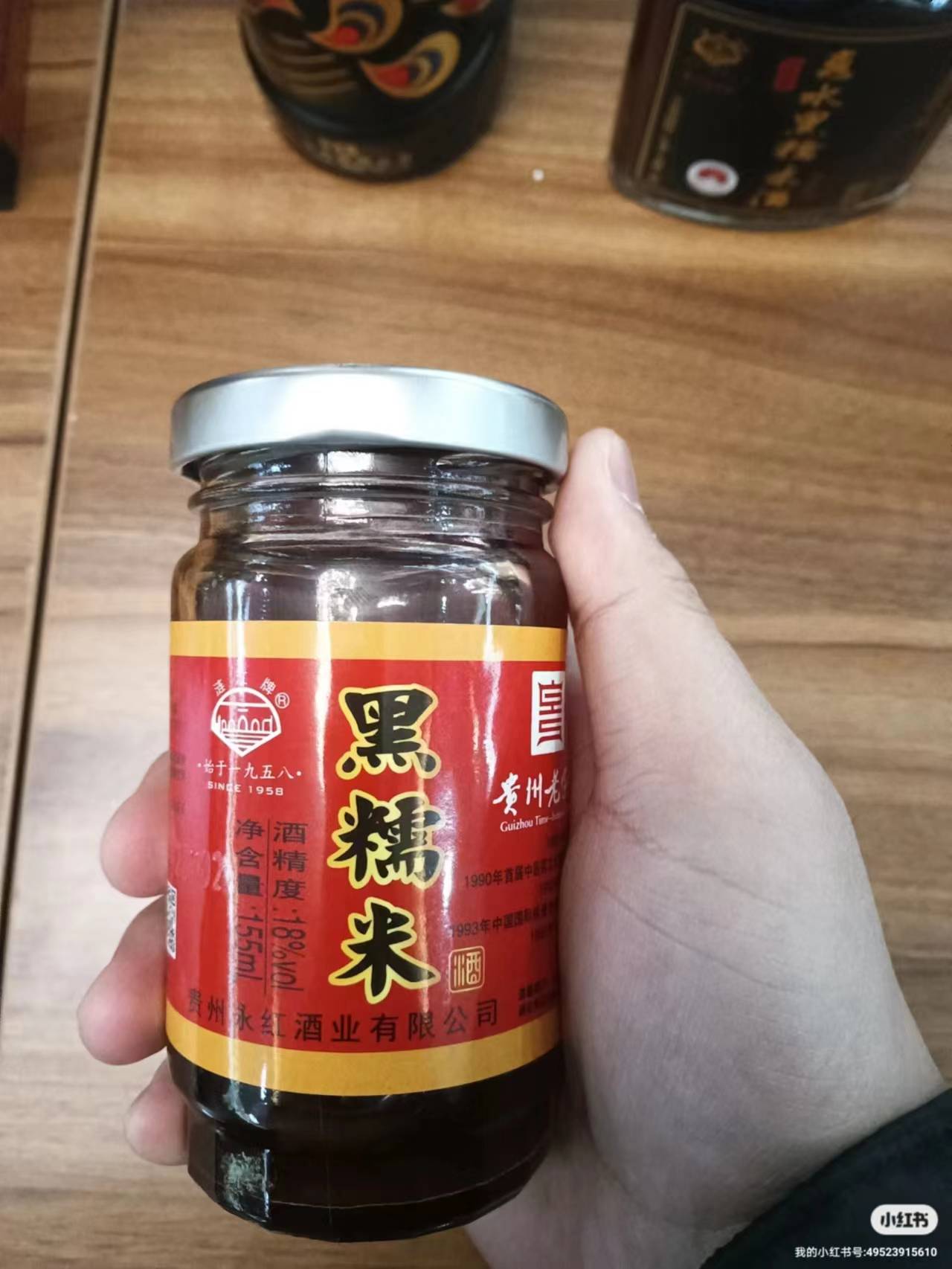 涟江牌惠水黑糯米酒